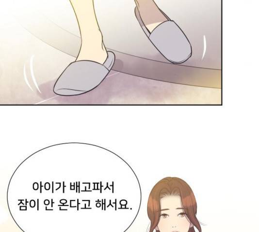 또다시, 계약부부 18화 9