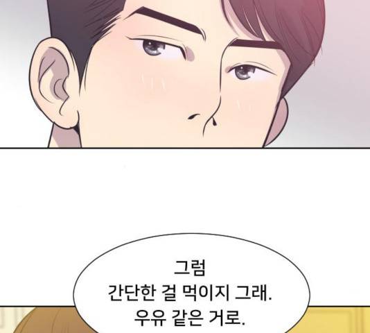 또다시, 계약부부 18화 11