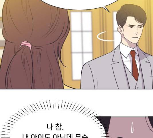 또다시, 계약부부 18화 12