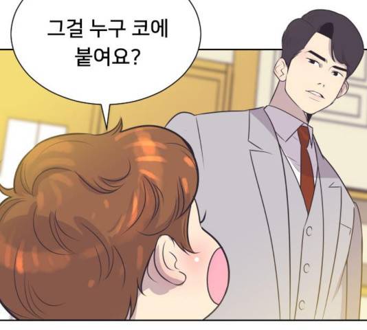 또다시, 계약부부 18화 14