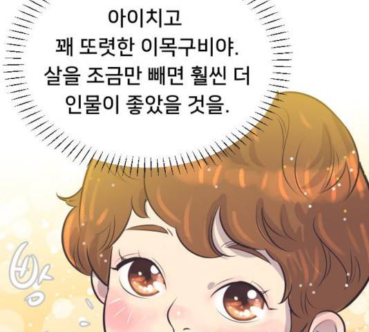 또다시, 계약부부 18화 16