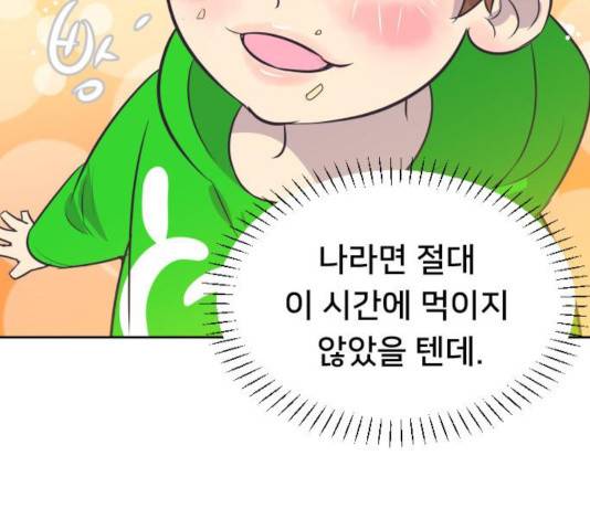 또다시, 계약부부 18화 17
