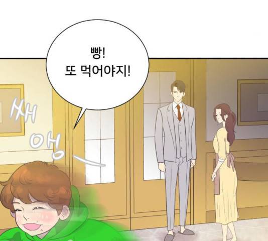 또다시, 계약부부 18화 18