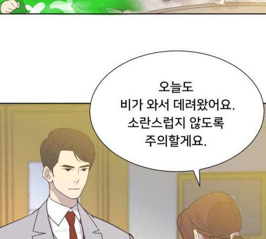 또다시, 계약부부 18화 19
