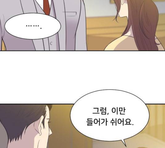 또다시, 계약부부 18화 20