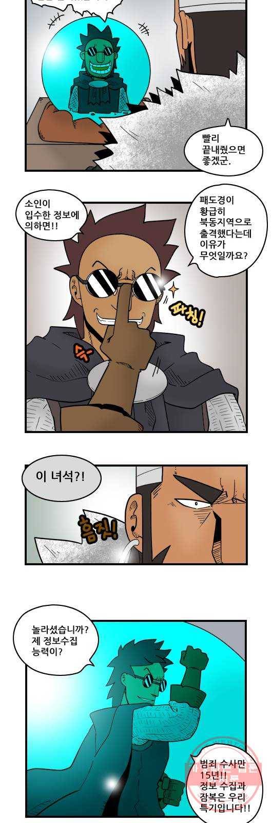 히어로메이커 천재 2