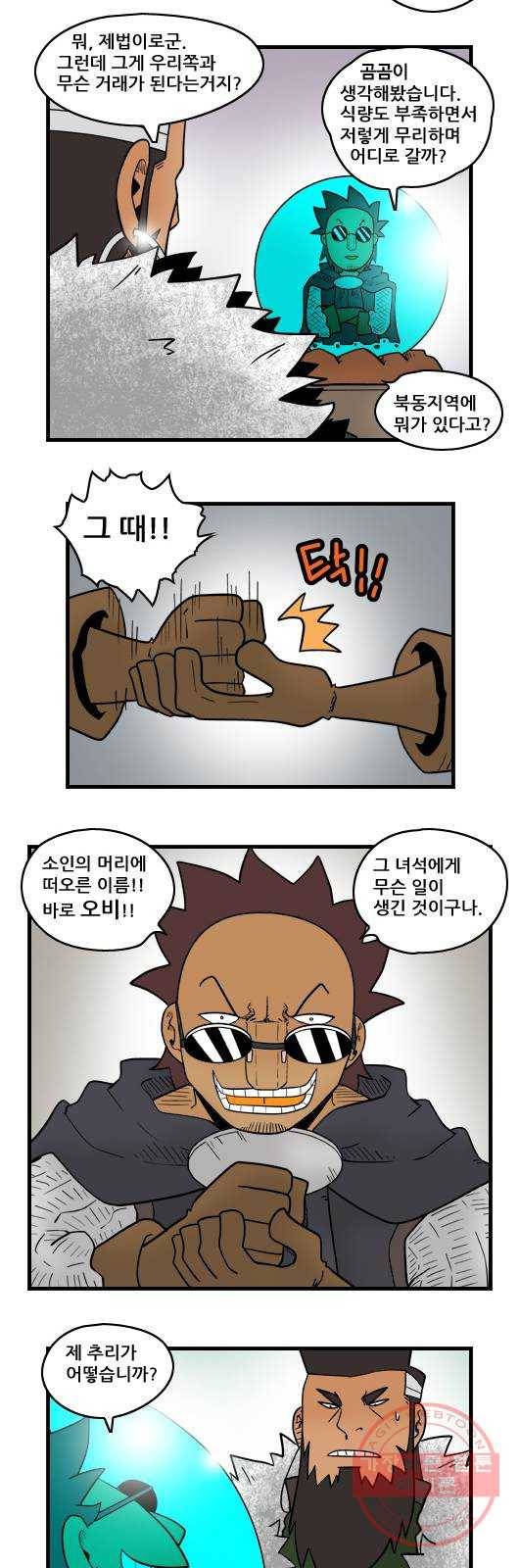 히어로메이커 천재 3