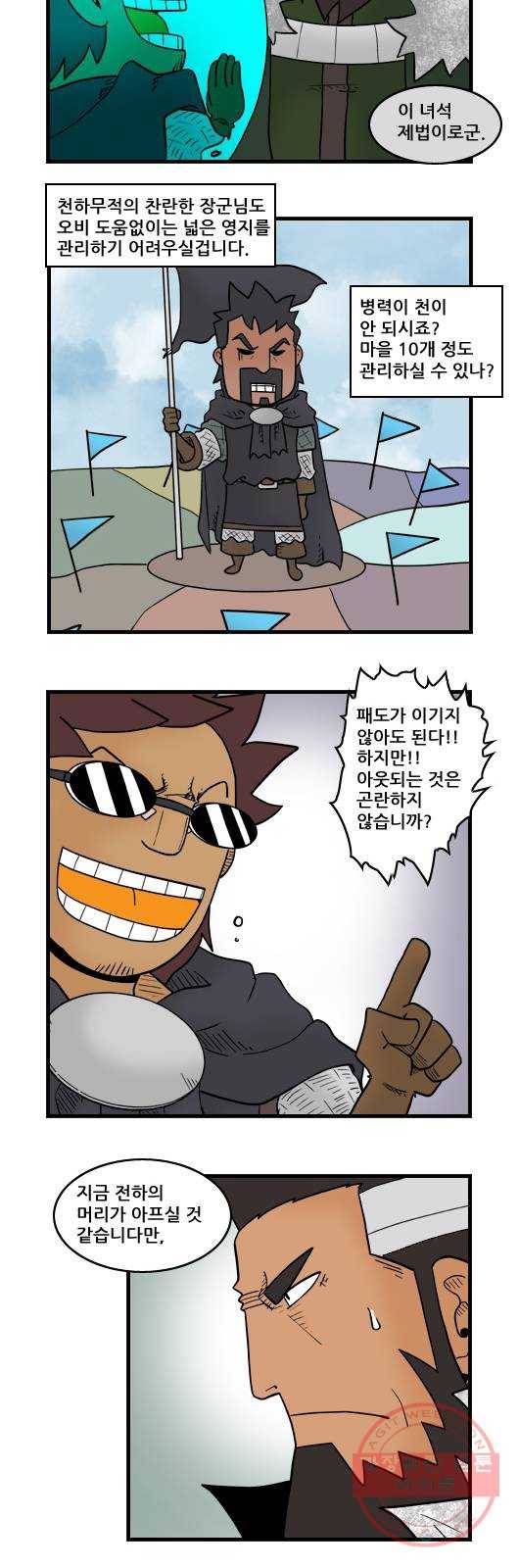 히어로메이커 천재 4
