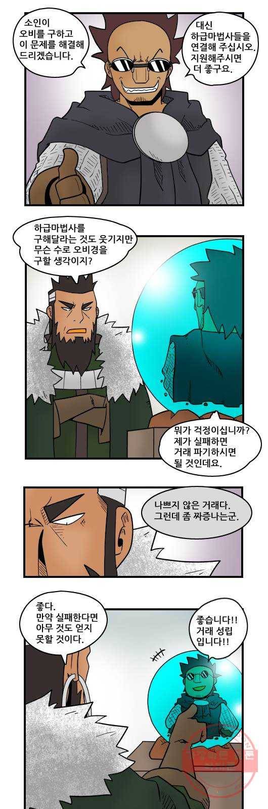 히어로메이커 천재 5