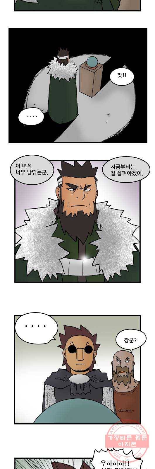 히어로메이커 천재 6
