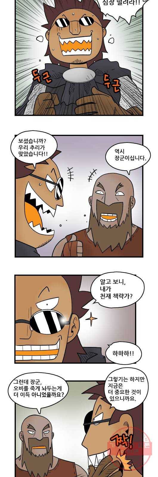 히어로메이커 천재 7