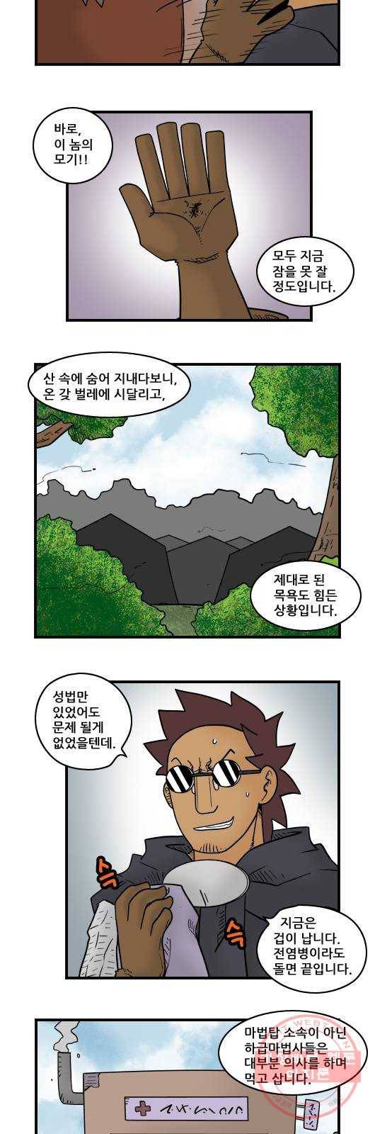 히어로메이커 천재 8