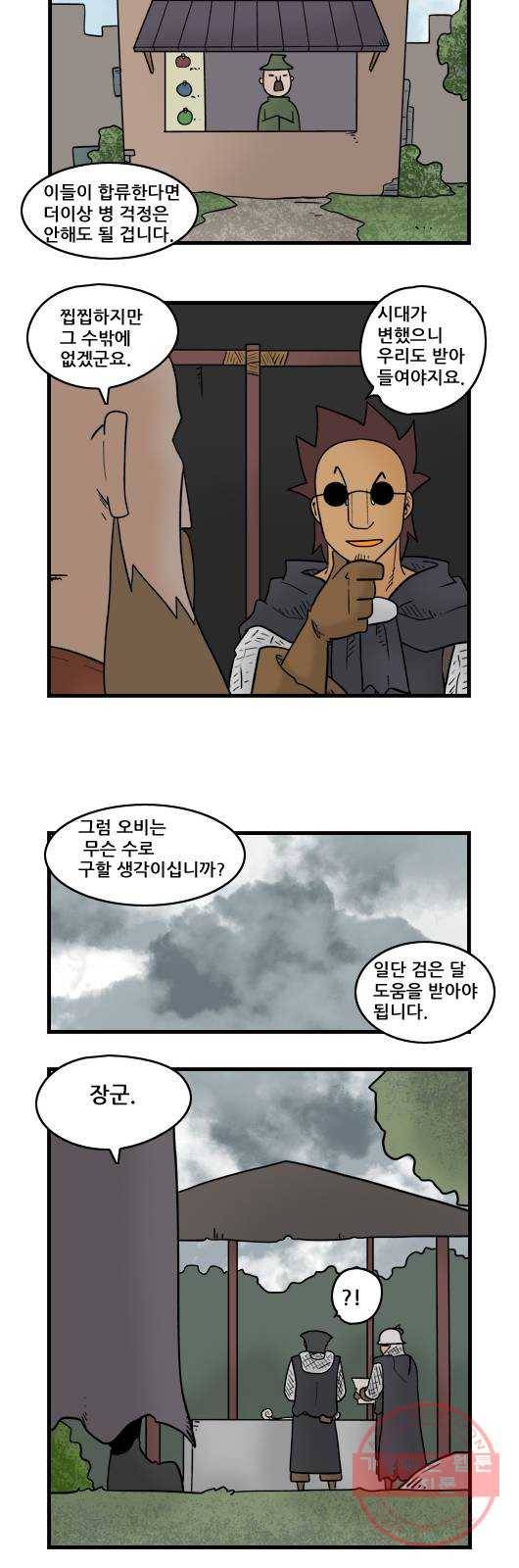 히어로메이커 천재 9