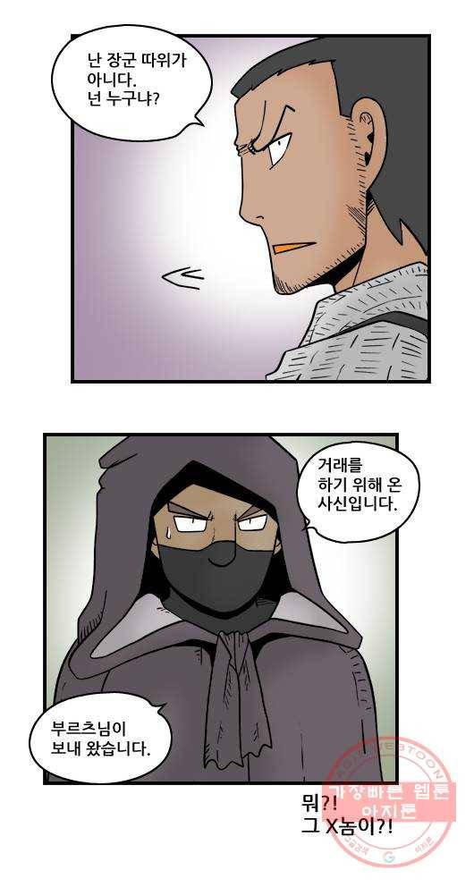 히어로메이커 천재 10