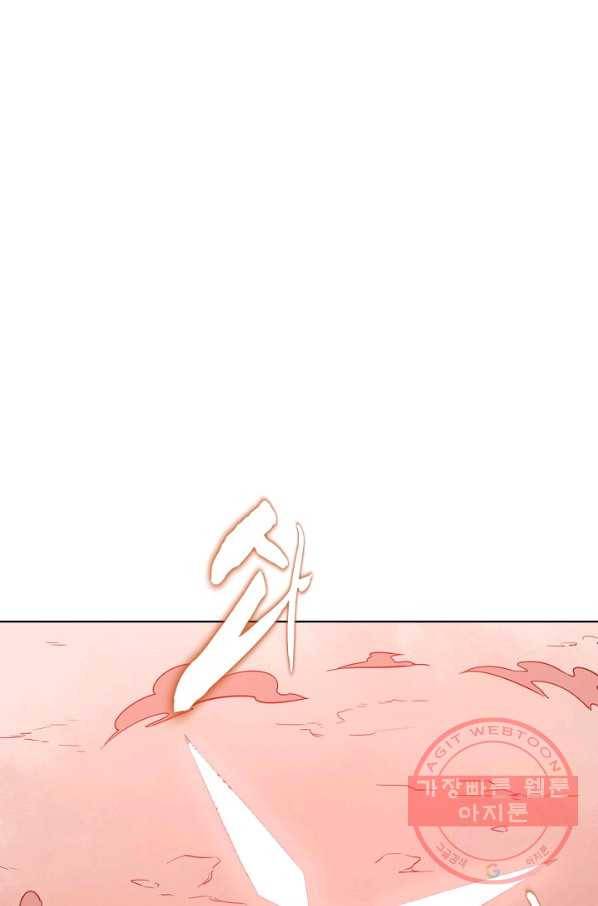 백련성신 494화 1