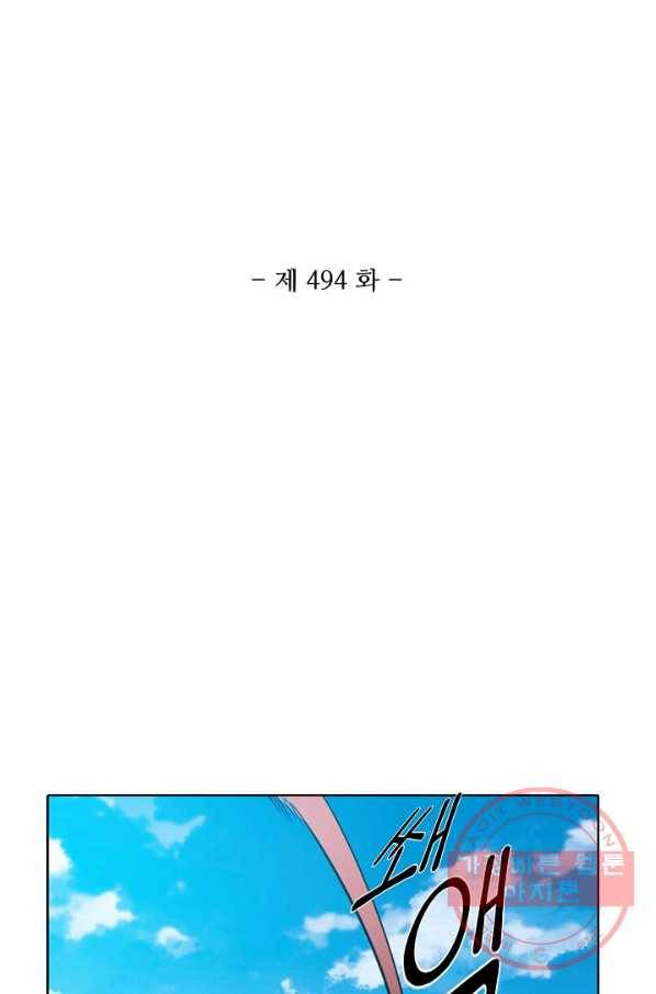 백련성신 494화 7