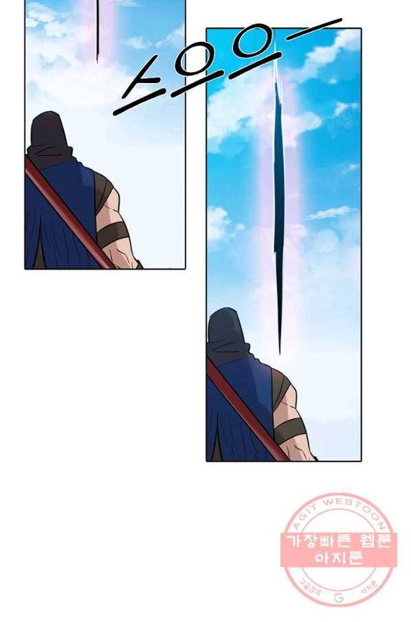 백련성신 494화 9