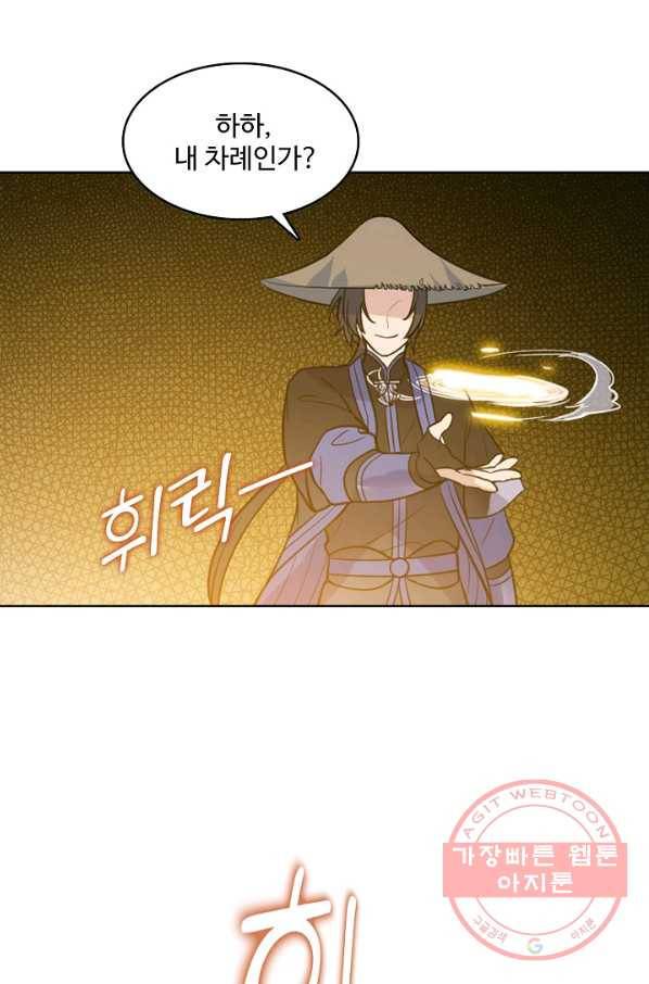 백련성신 494화 15
