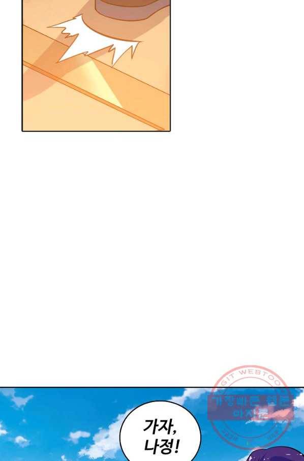백련성신 494화 19