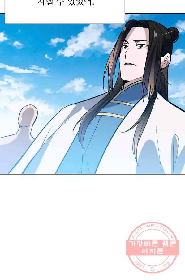 백련성신 494화 25