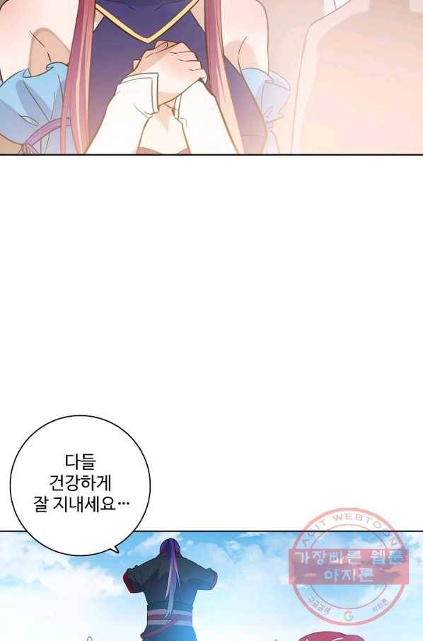 백련성신 494화 30
