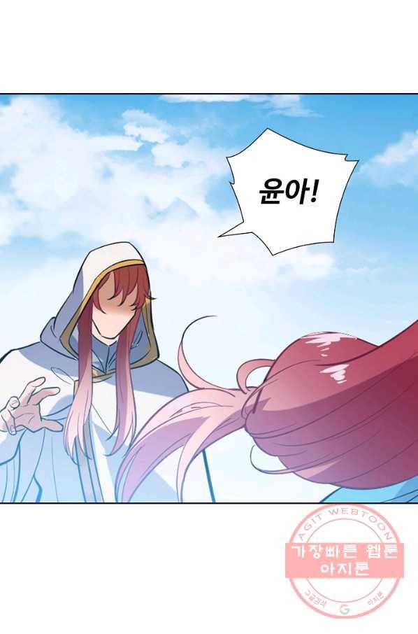 백련성신 494화 32