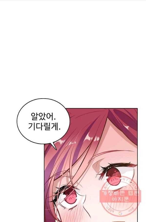 백련성신 494화 39