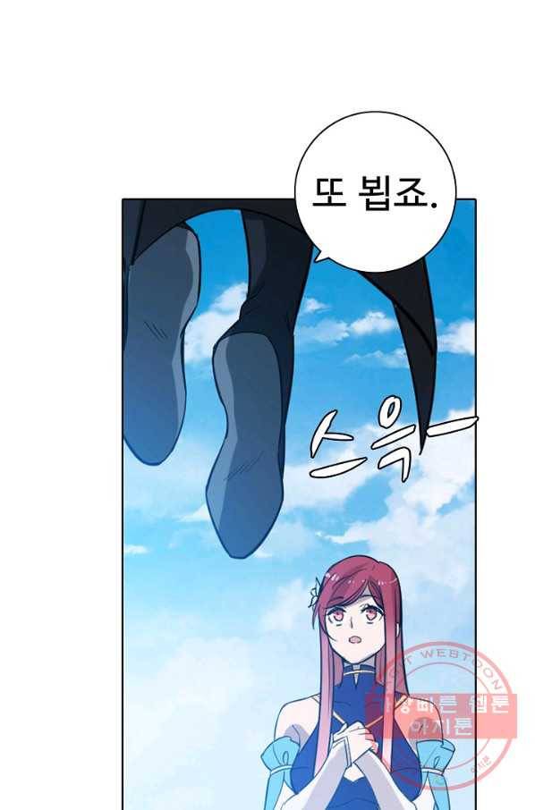 백련성신 494화 42
