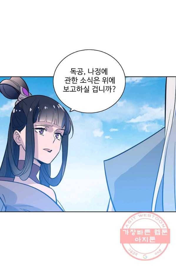 백련성신 494화 45