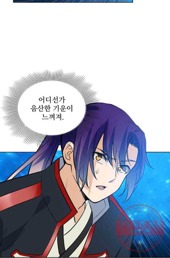백련성신 494화 54