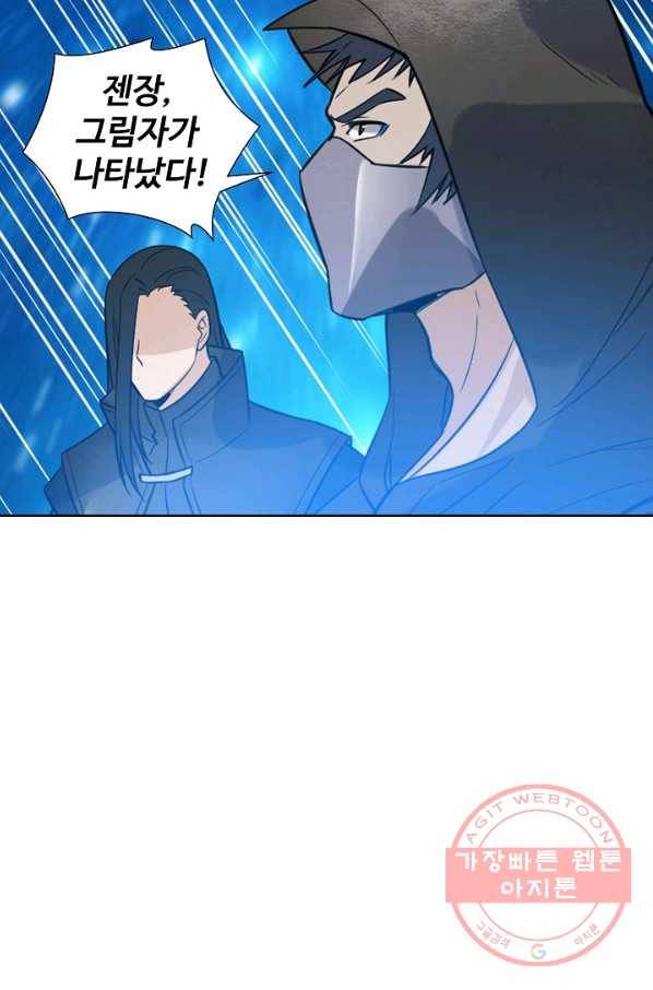 백련성신 494화 57