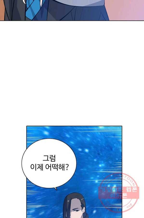 백련성신 494화 60