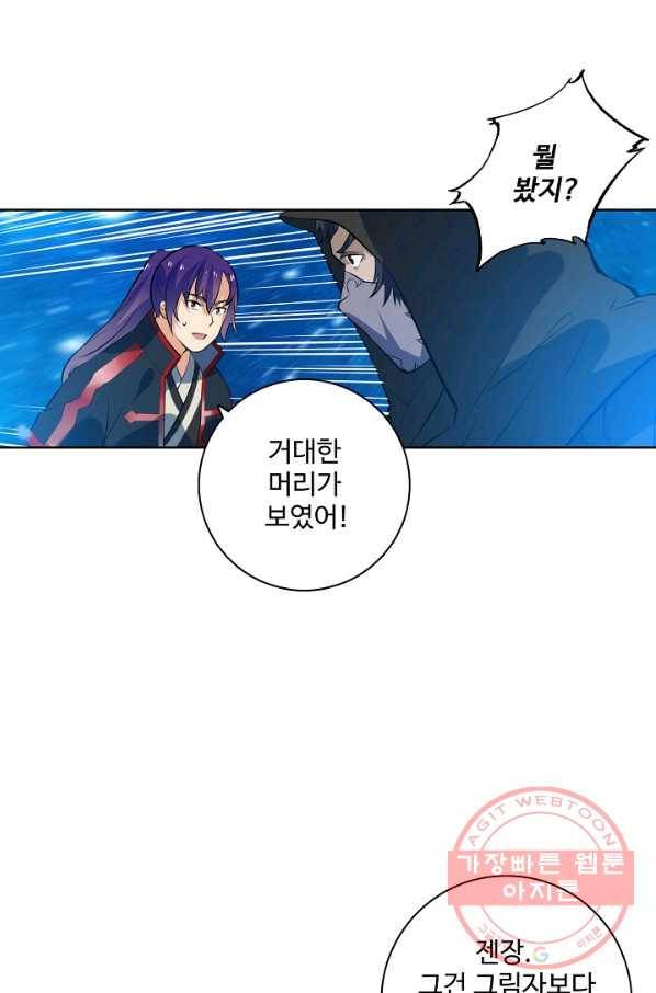 백련성신 494화 68
