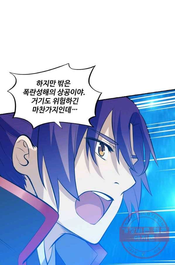 백련성신 494화 71