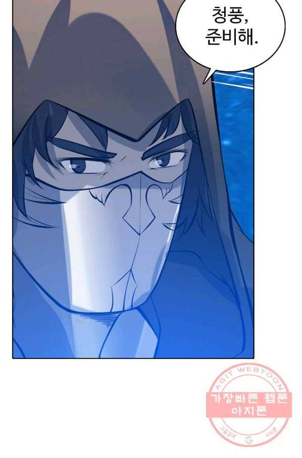 백련성신 494화 74