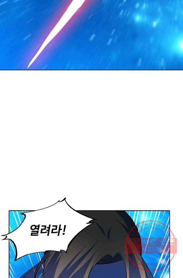 백련성신 494화 78