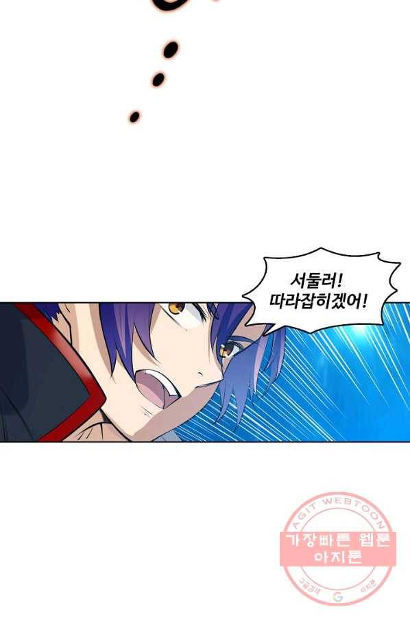 백련성신 494화 82