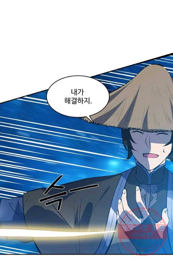 백련성신 494화 85