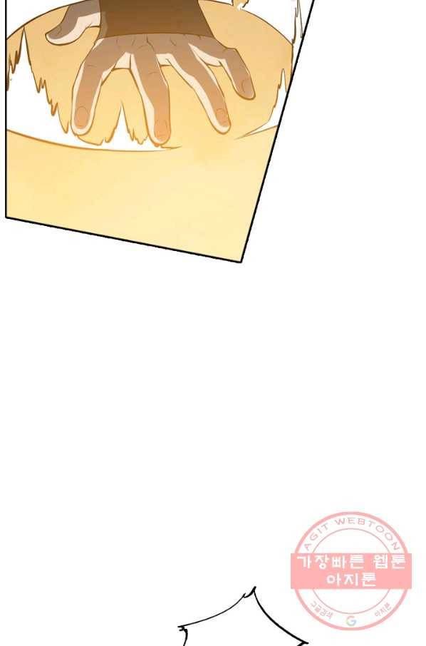 백련성신 494화 88