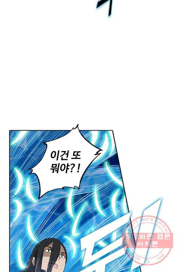 백련성신 494화 94