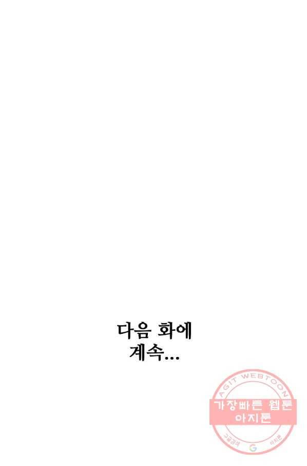 백련성신 494화 96