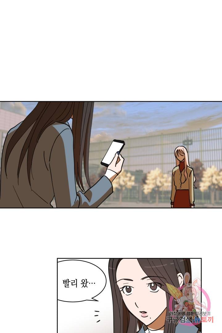 위장여친 35화 1