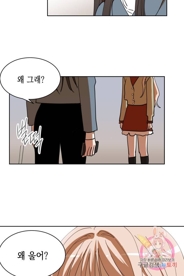 위장여친 35화 2