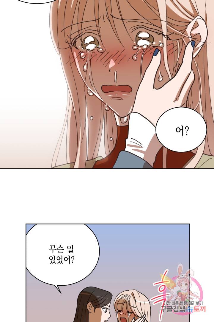 위장여친 35화 3