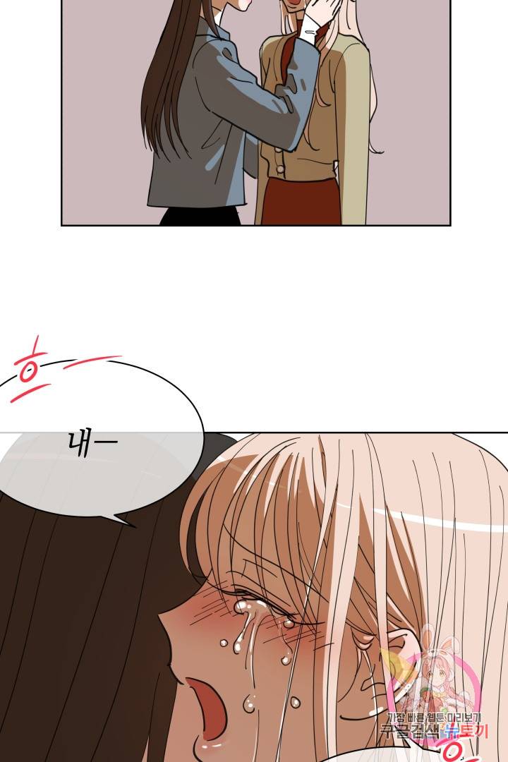 위장여친 35화 4