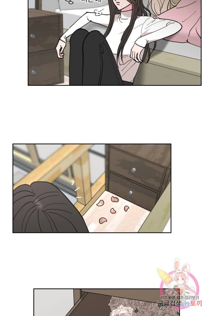 위장여친 35화 8