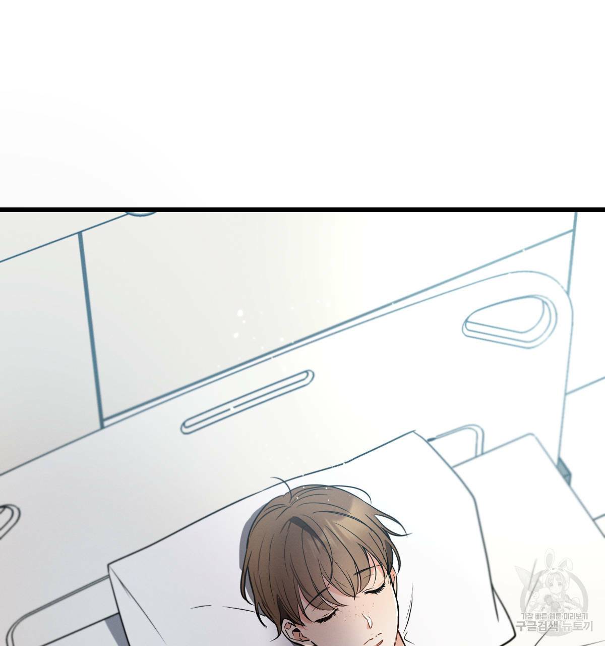 미필적 고의에 의한 연애사 17화 3