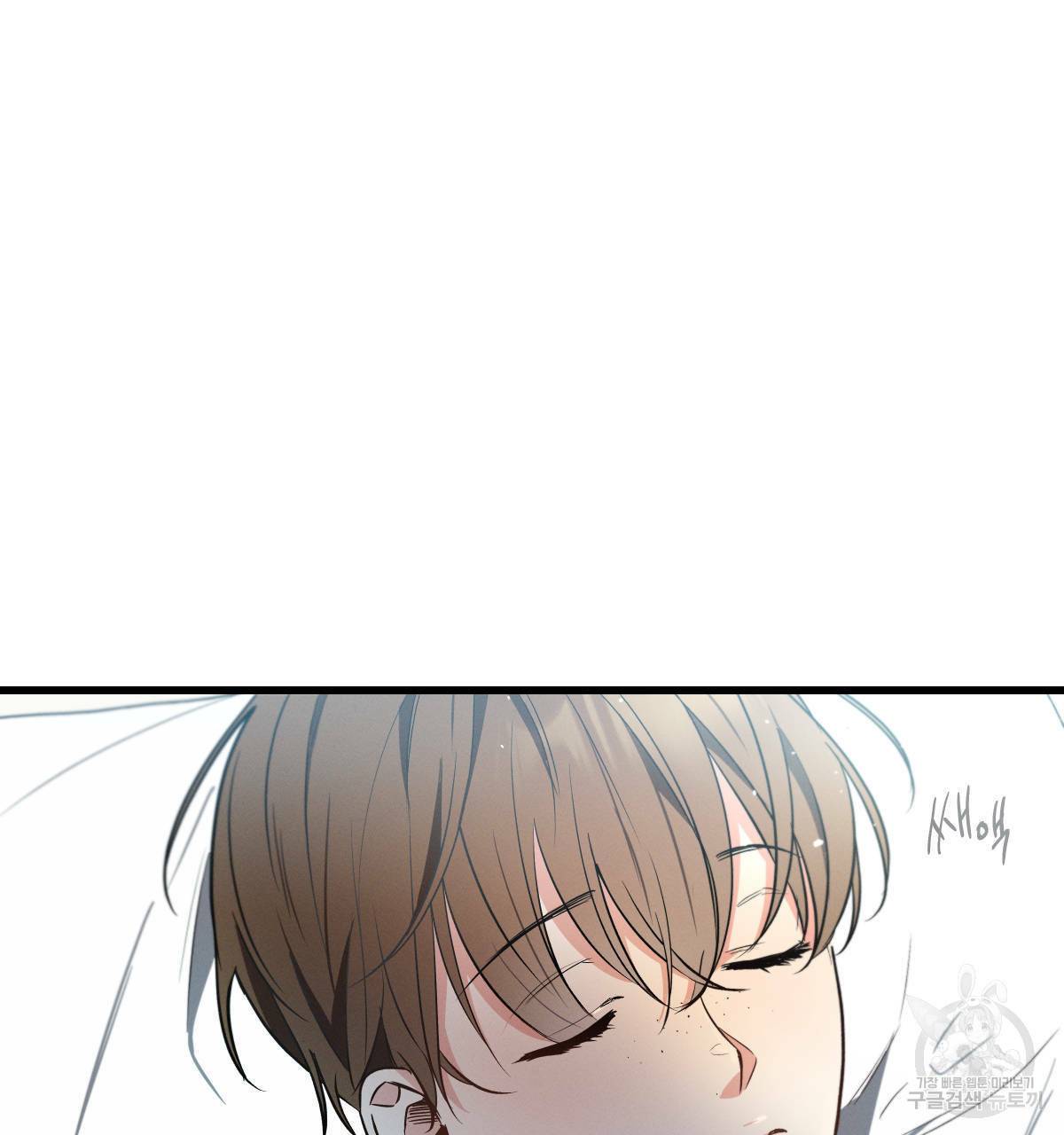 미필적 고의에 의한 연애사 17화 6