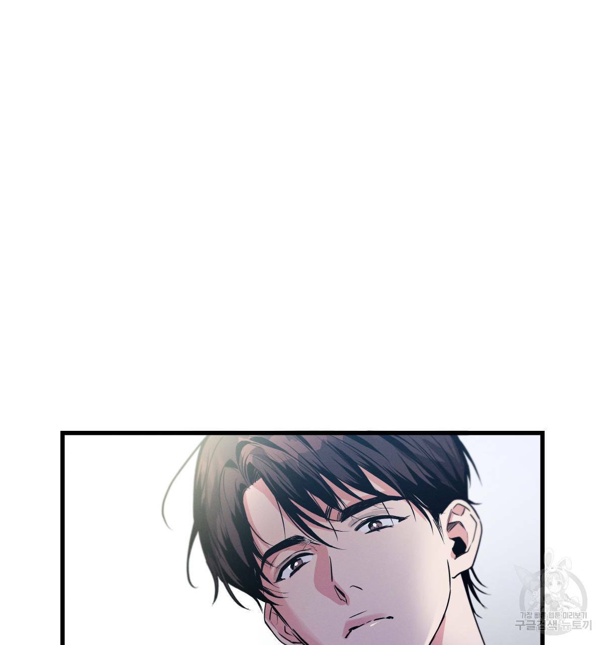 미필적 고의에 의한 연애사 17화 10