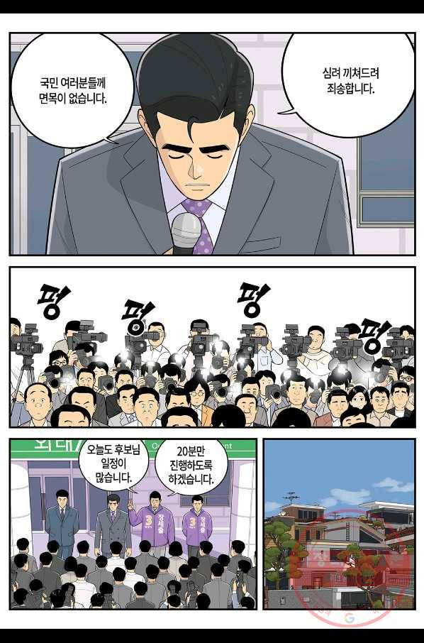 롱리브더킹 시즌4 제89화 2